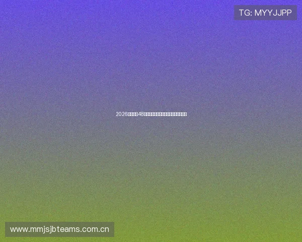 2026年世界杯48队分组详细介绍及各组赛程安排全攻略